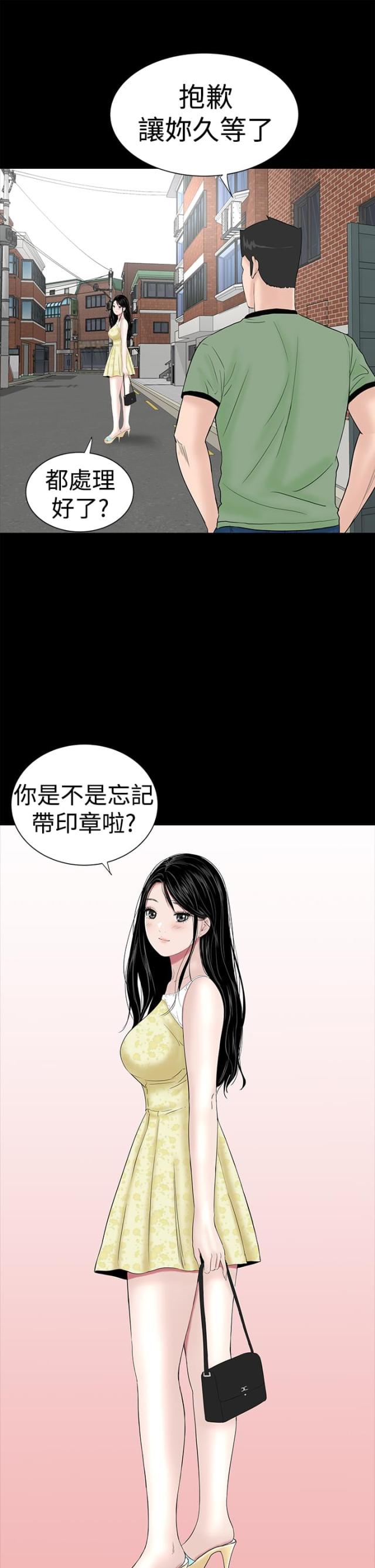 120408故障码解决方案漫画,第38话3图