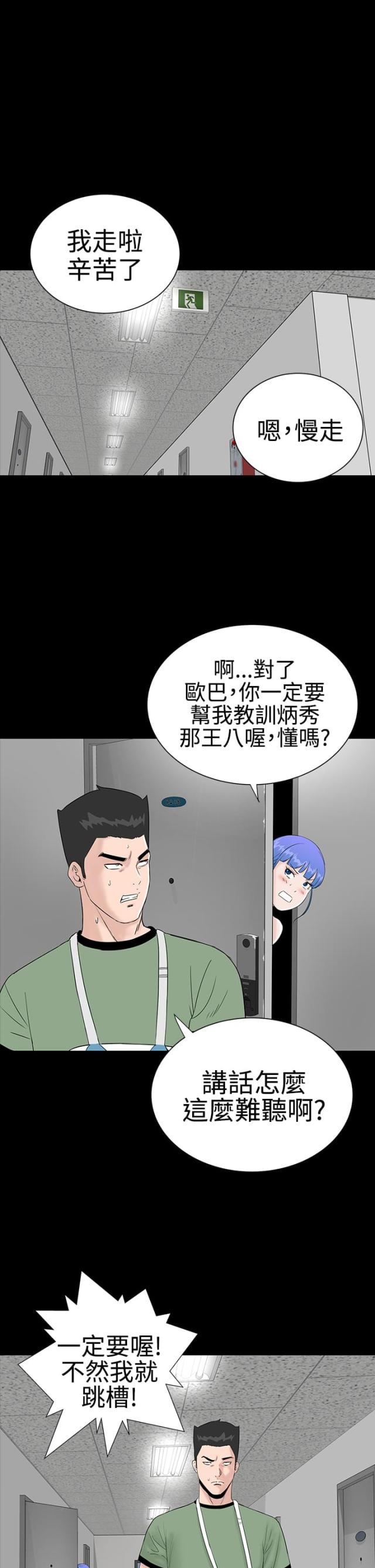 1204免费下载漫画,第21话1图