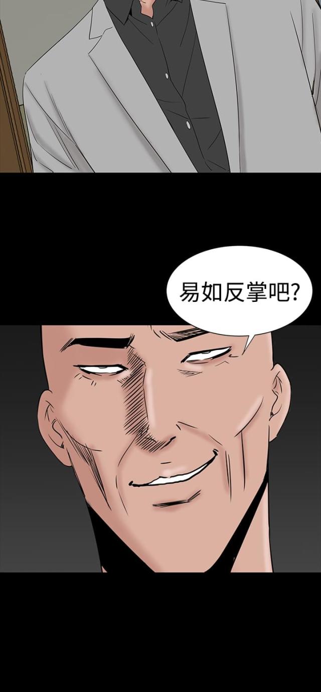 1204下载漫画,第42话5图