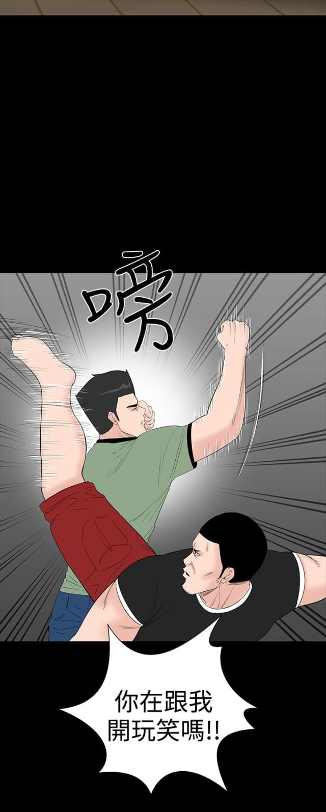 1204公共管理类专业目录漫画,第30话4图