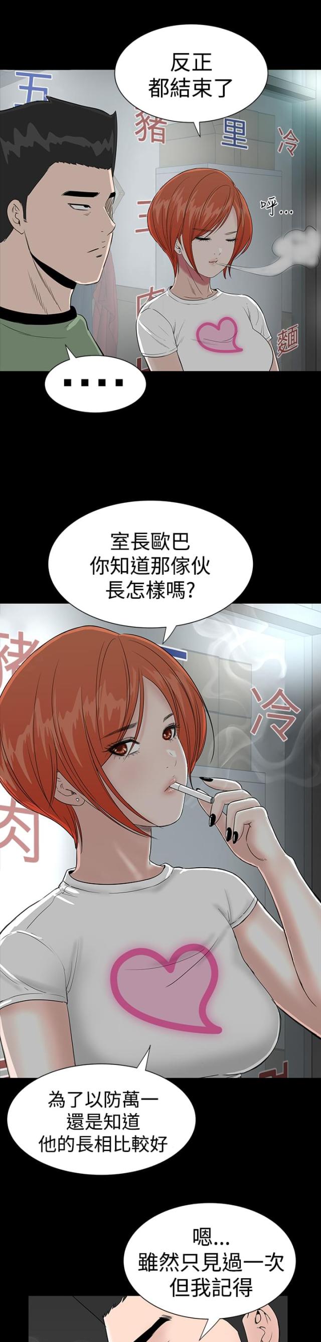1204年中国是什么朝代漫画,第12话5图