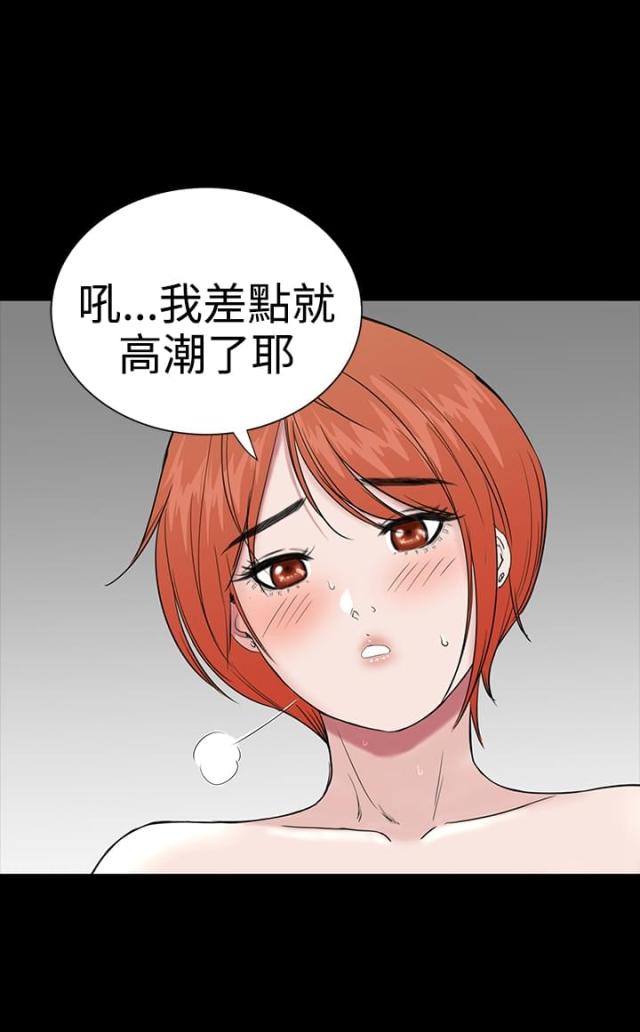 1204公寓未处理遮挡版漫画,第18话3图