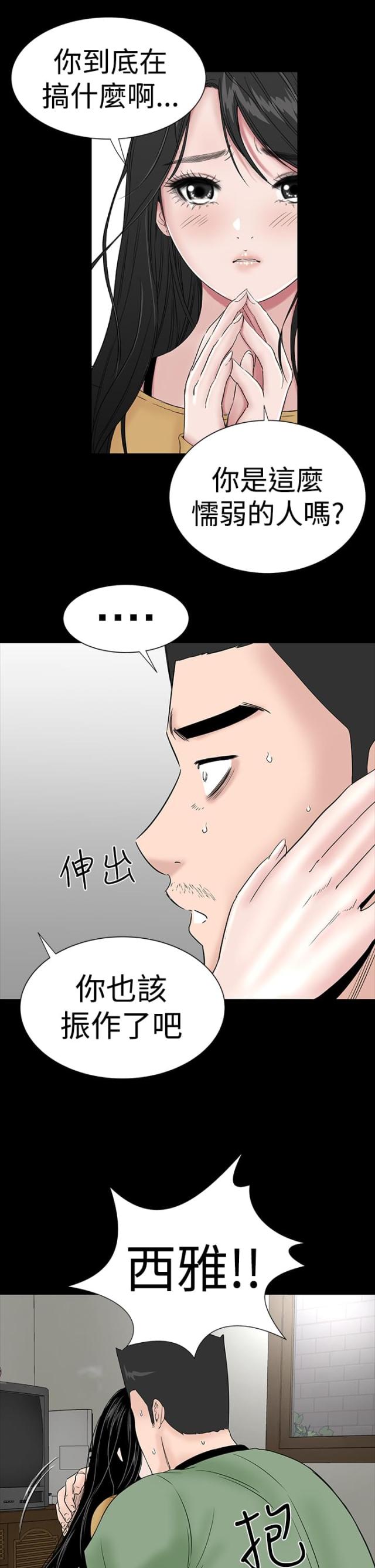 1204年中国是什么朝代漫画,第41话3图