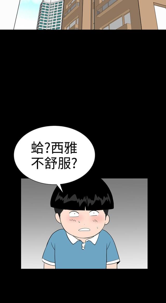 1204号房数字好不好漫画,第29话4图