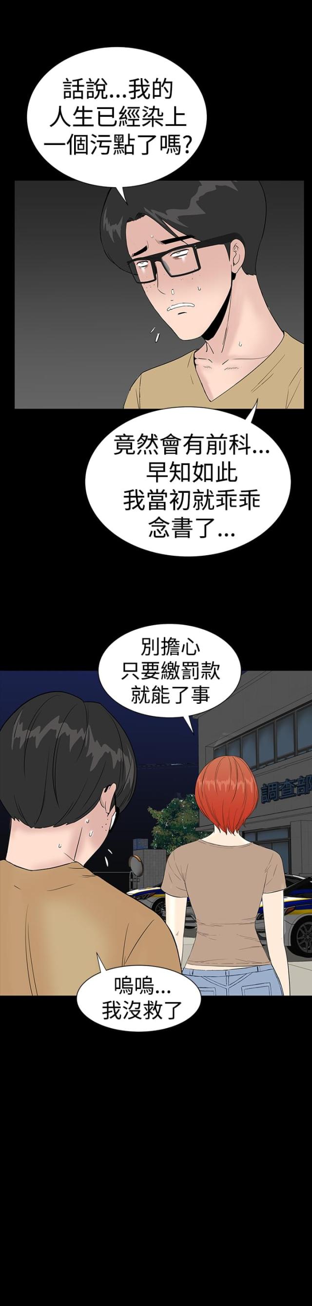 1202公寓漫画,第39话3图
