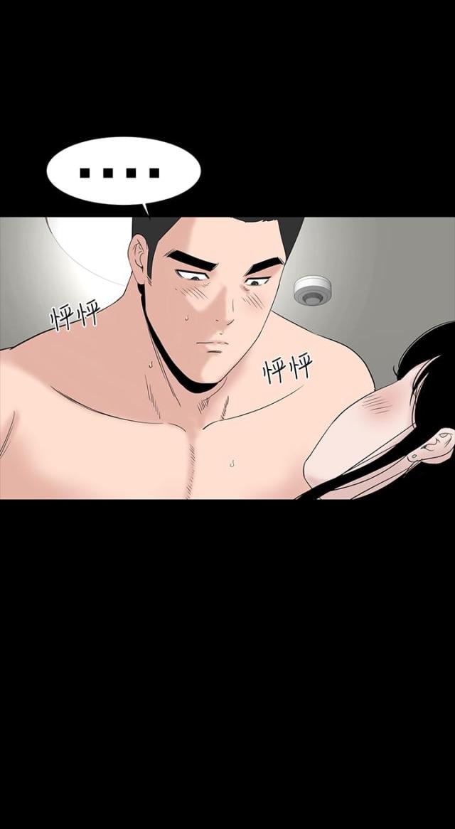 1204公寓未处理遮挡版漫画,第23话1图