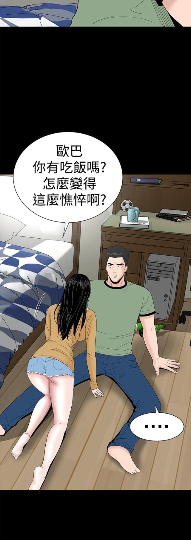 1204年中国是什么朝代漫画,第41话2图