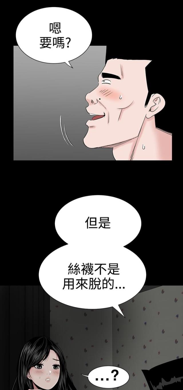 1204房号吉利吗漫画,第19话2图
