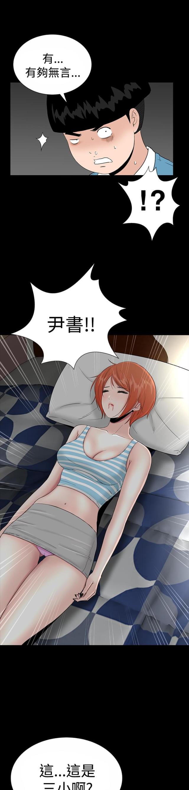 1204公寓漫画免费阅读漫画,第16话3图