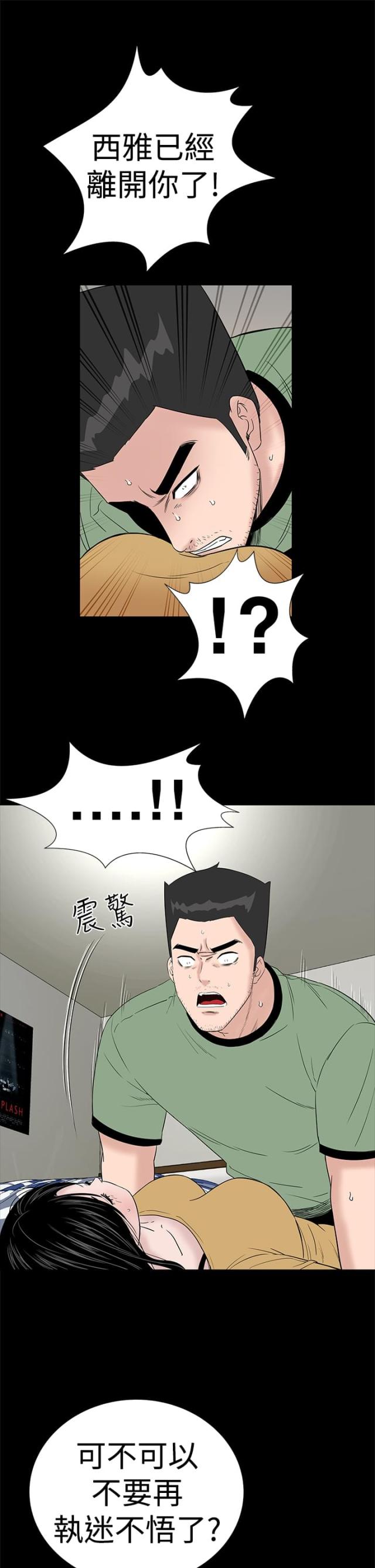 1204年中国是什么朝代漫画,第41话5图