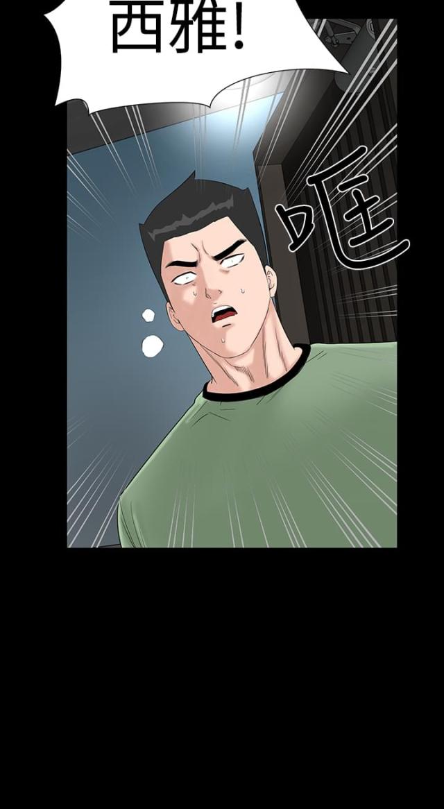 1204公共管理与1252公共管理的区别漫画,第37话5图