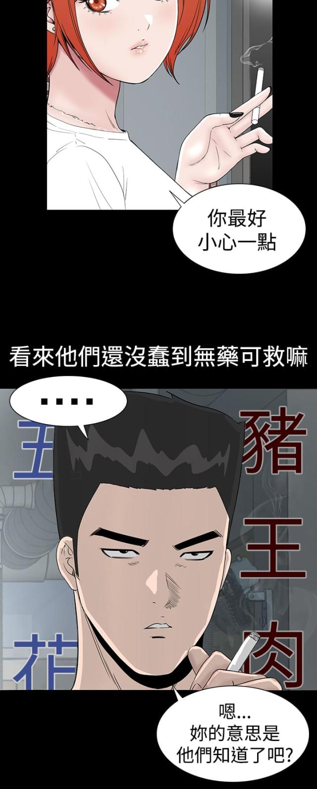 1204年中国是什么朝代漫画,第12话2图