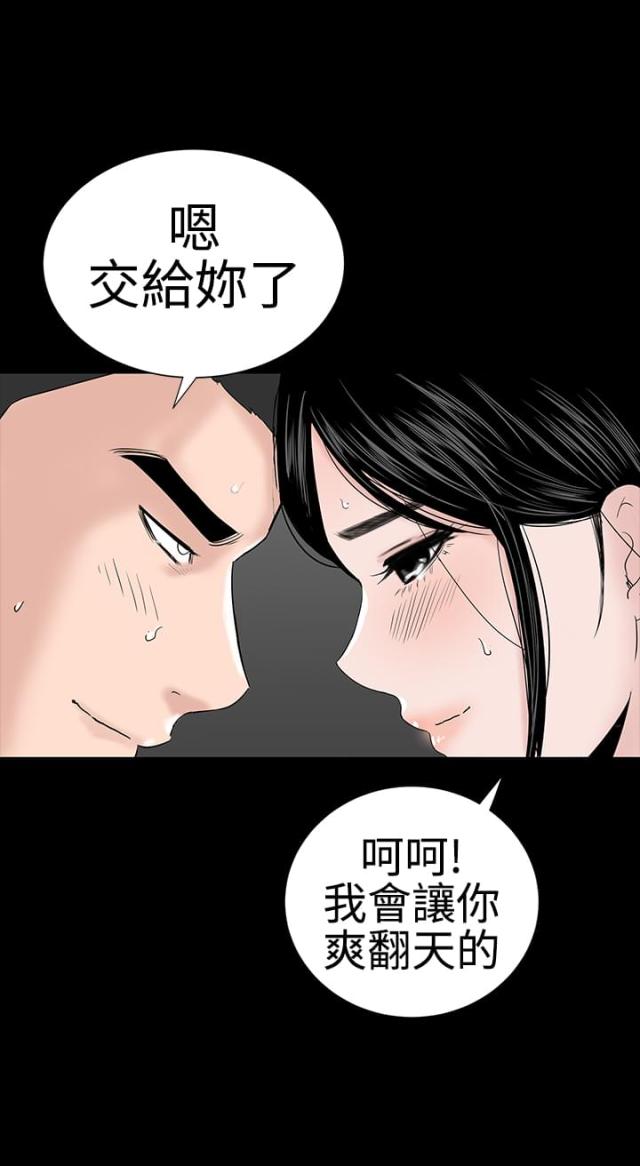 120平方装修效果图漫画,第35话1图