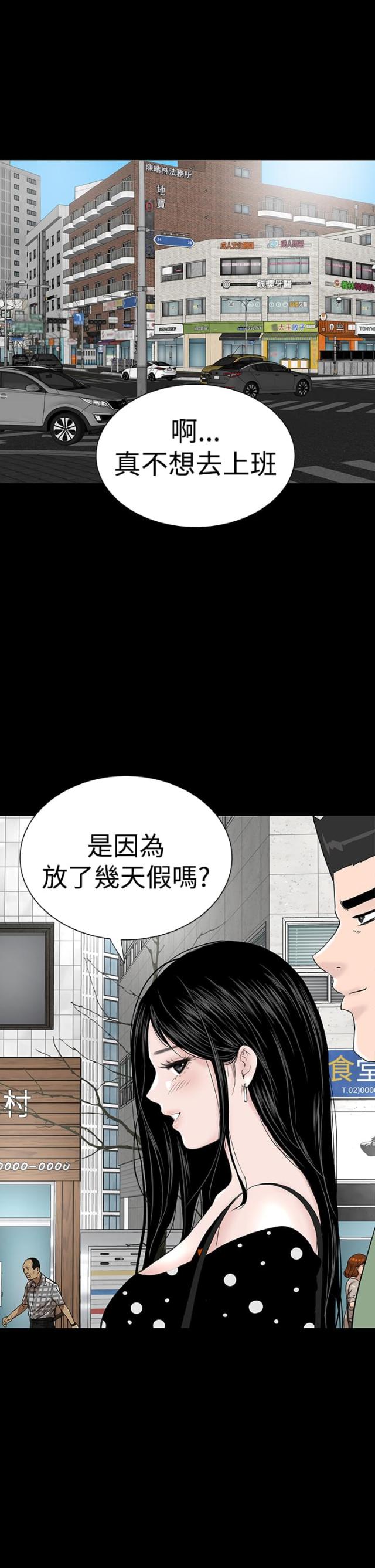 1204公共管理类专业目录漫画,第27话1图