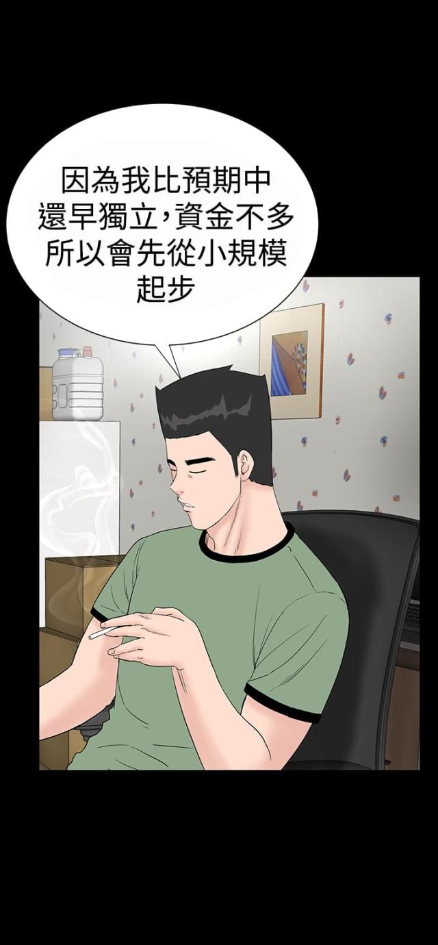 1204免费下载漫画,第31话4图