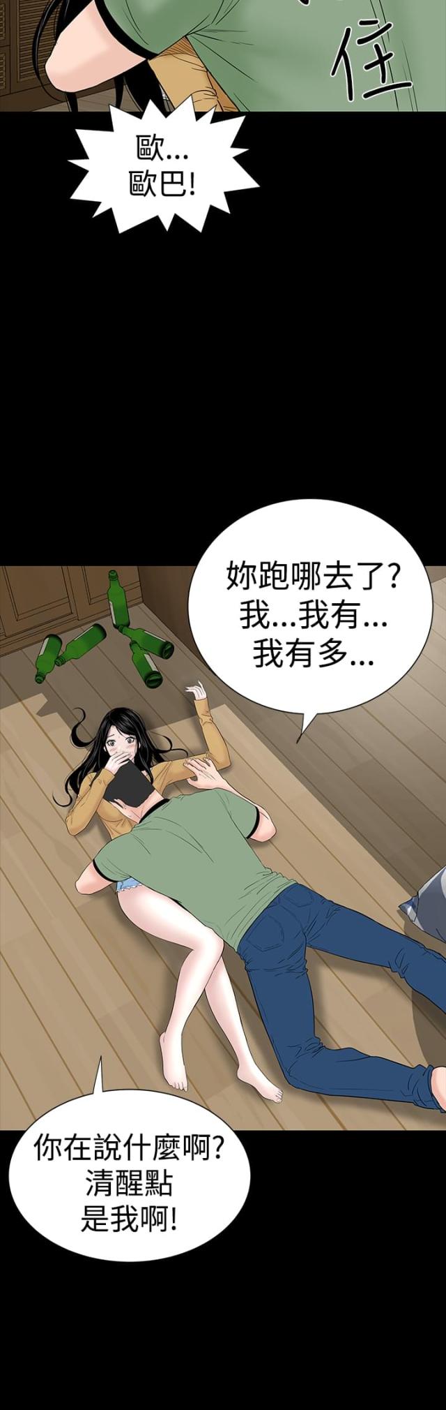 1204年中国是什么朝代漫画,第41话4图