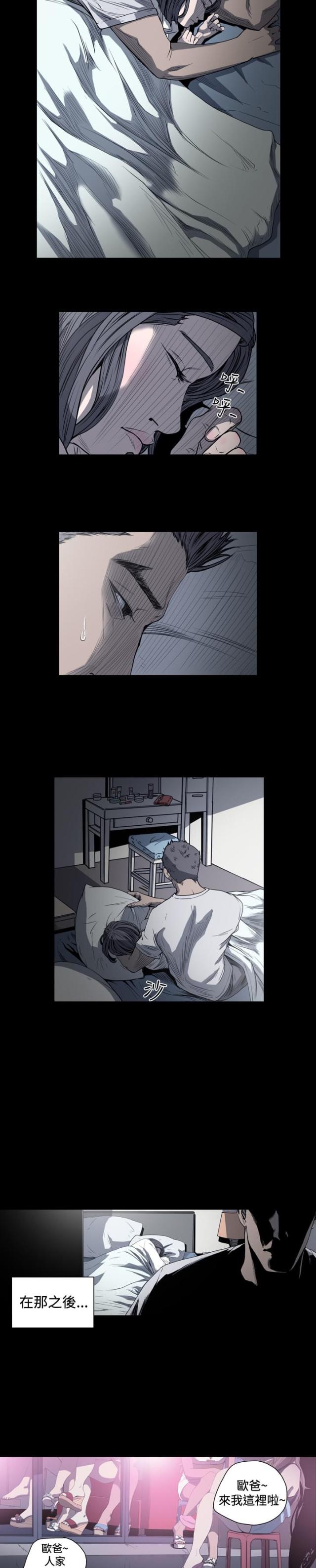 孤女电影漫画,第63话2图