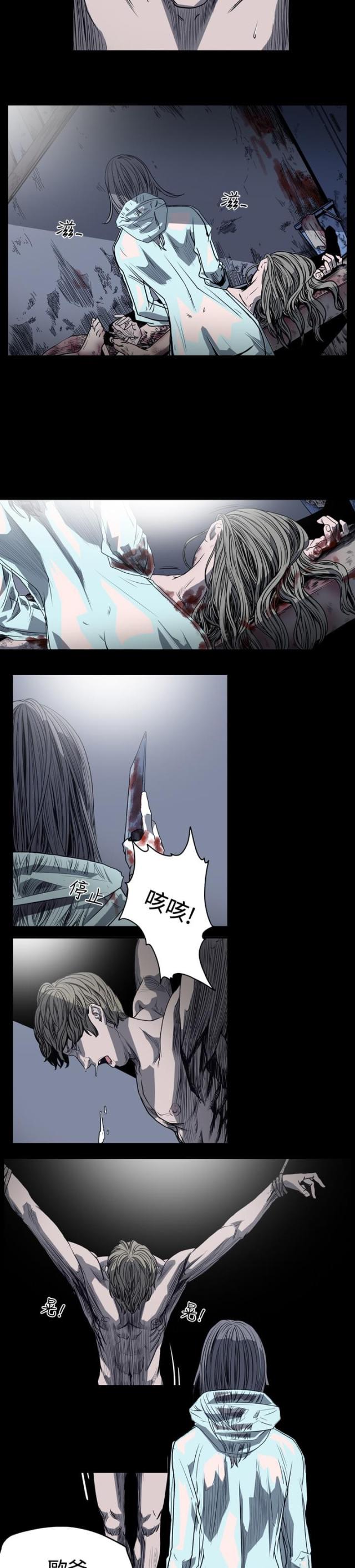 孤女的愿望漫画,第41话3图