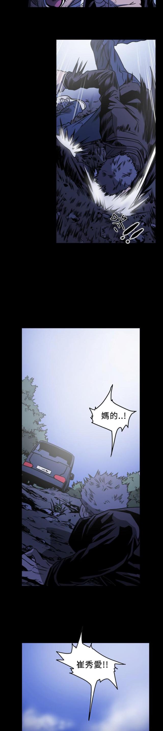 孤女搬空钱财去下乡漫画,第91话5图
