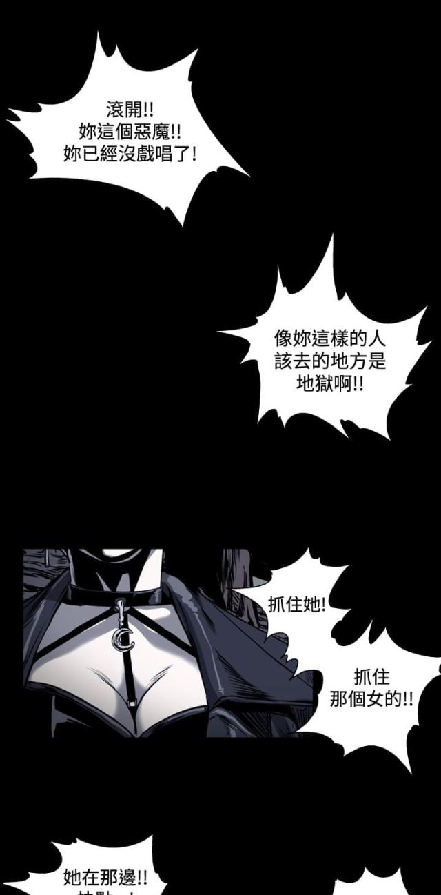 孤女遗产遭舅舅私自处置漫画,第59话5图