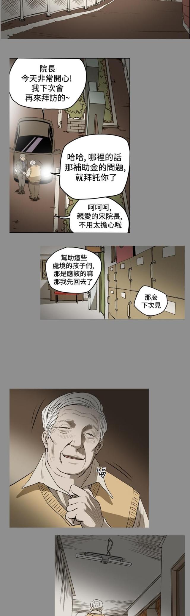 孤女有空间全文阅读漫画,第37话3图