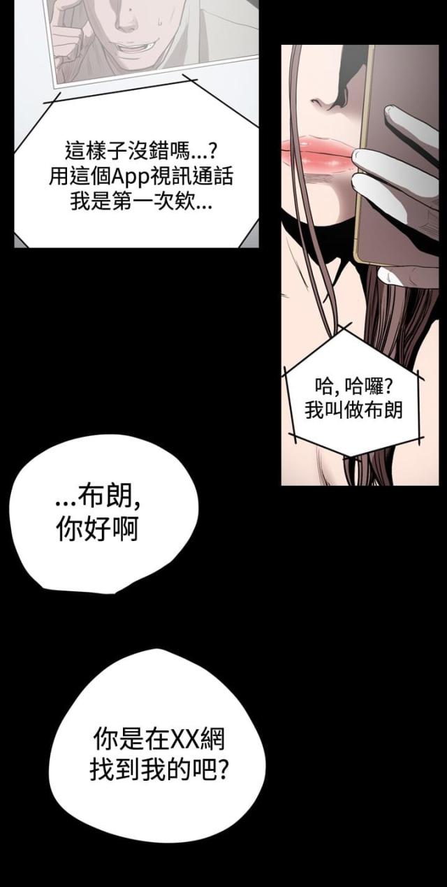 孤女无援动漫全集漫画,第47话2图