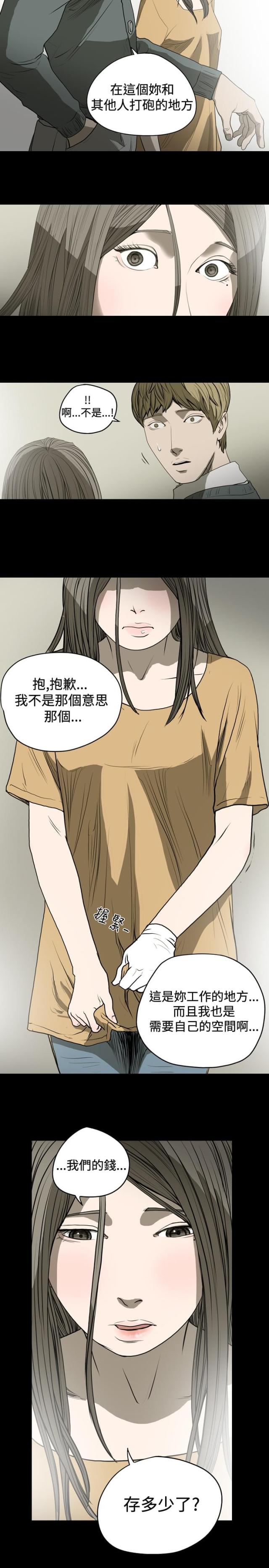 孤女怨漫画,第27话4图