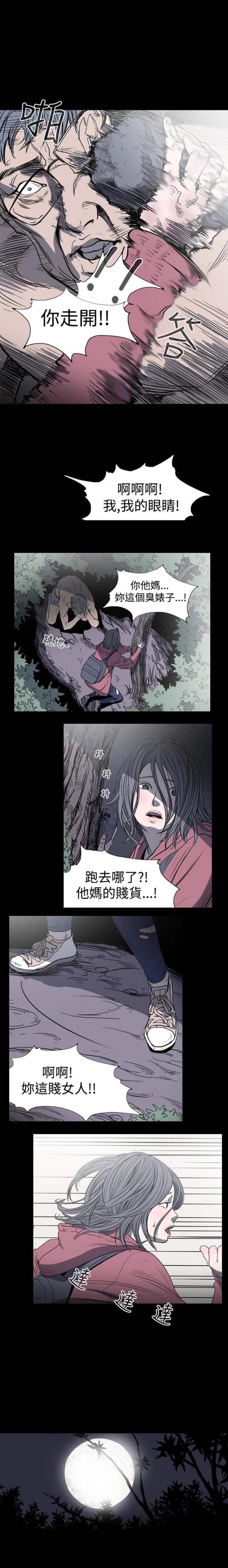 孤女完整版漫画,第5话3图