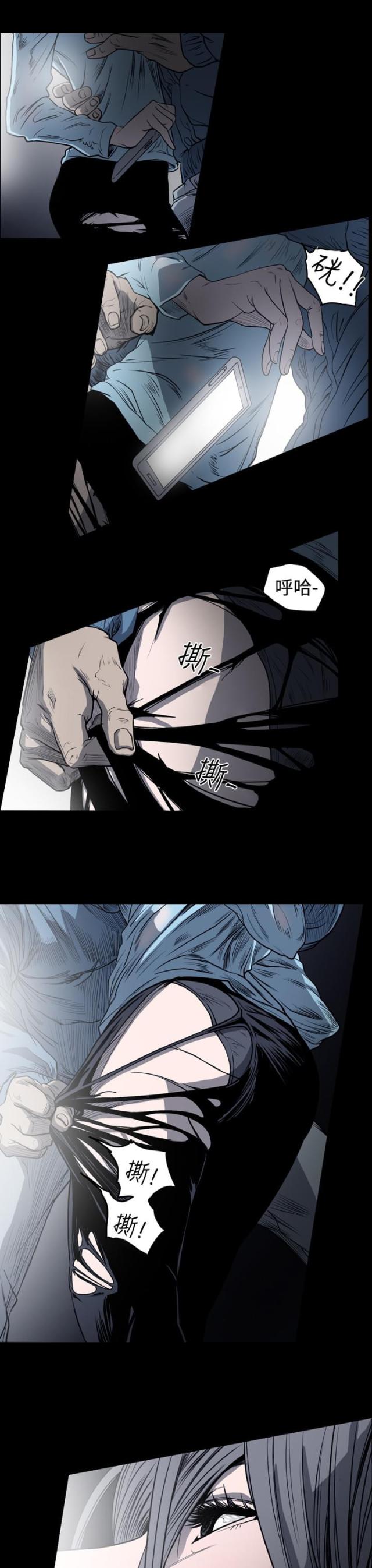 孤女是什么意思漫画,第69话4图