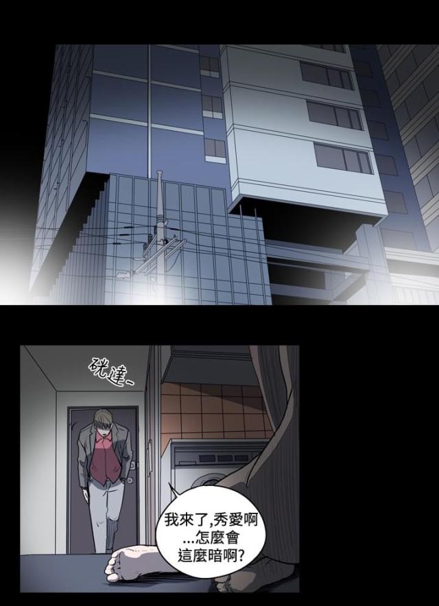孤女无缘漫画,第31话1图