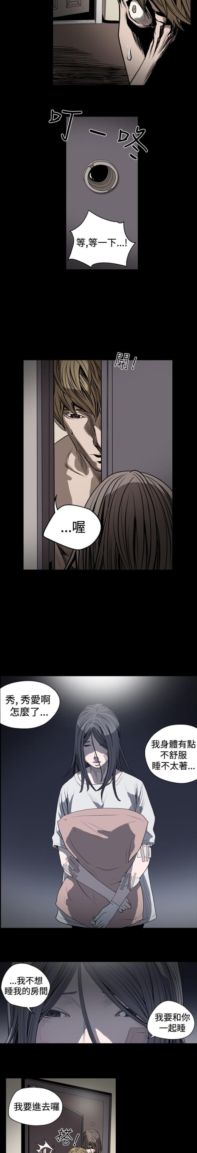 孤女无援动漫全集漫画,第32话4图