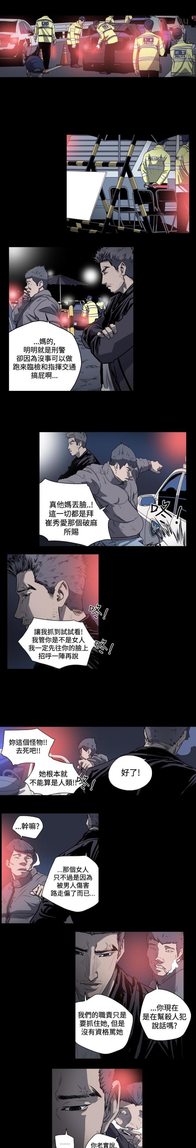 孤女无援在线阅读免费漫画,第66话1图