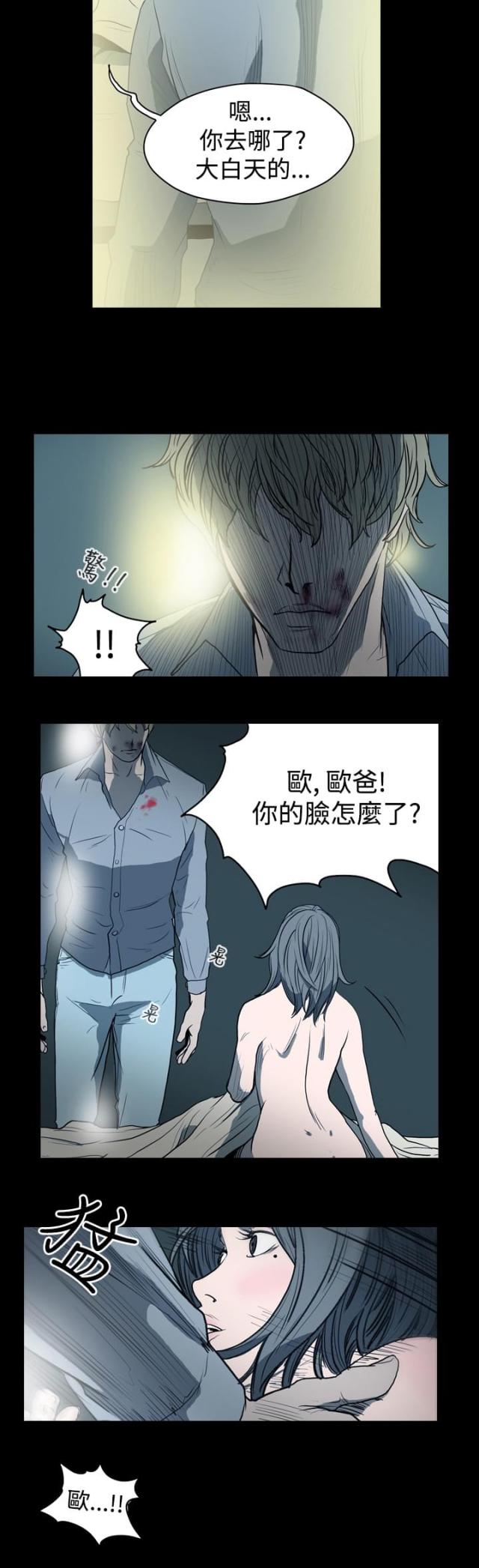 孤女无援漫画完整漫画,第12话2图