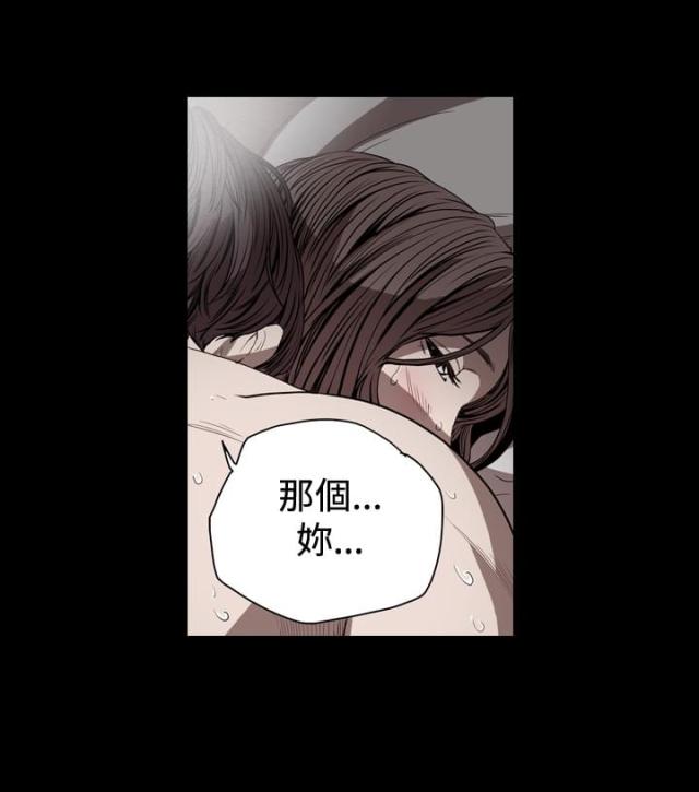 孤女无援动漫全集漫画,第55话1图