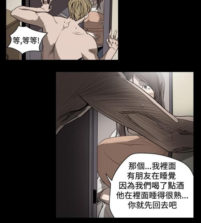 孤女无援动漫全集漫画,第32话5图