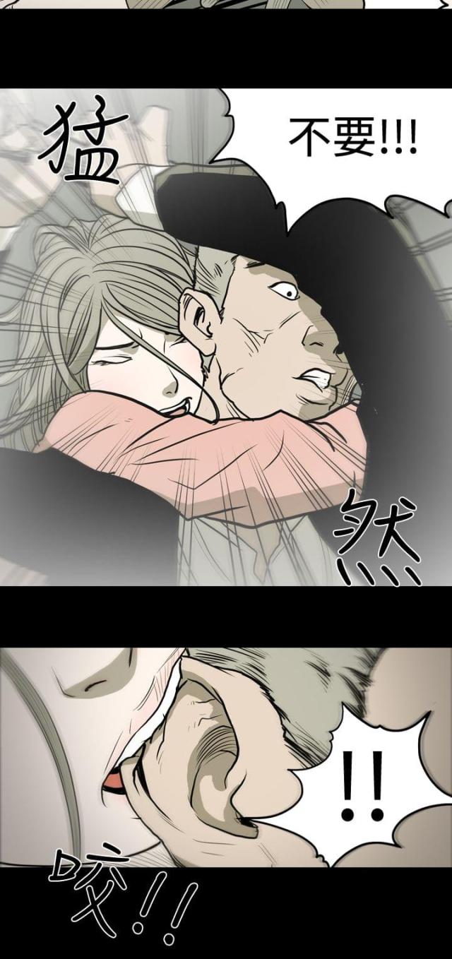 孤女毒心漫画,第15话4图
