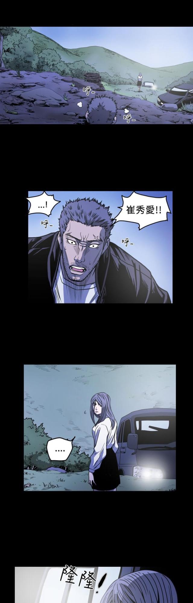 孤女搬空钱财去下乡漫画,第91话1图