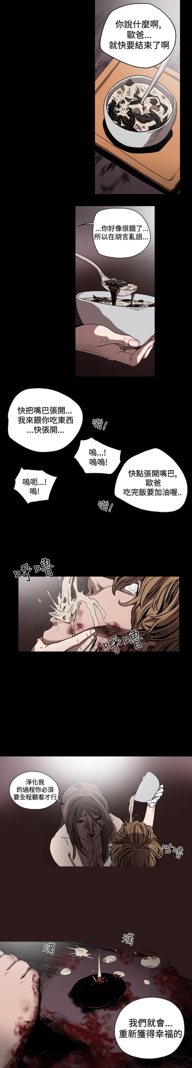 孤女怨漫画,第48话2图