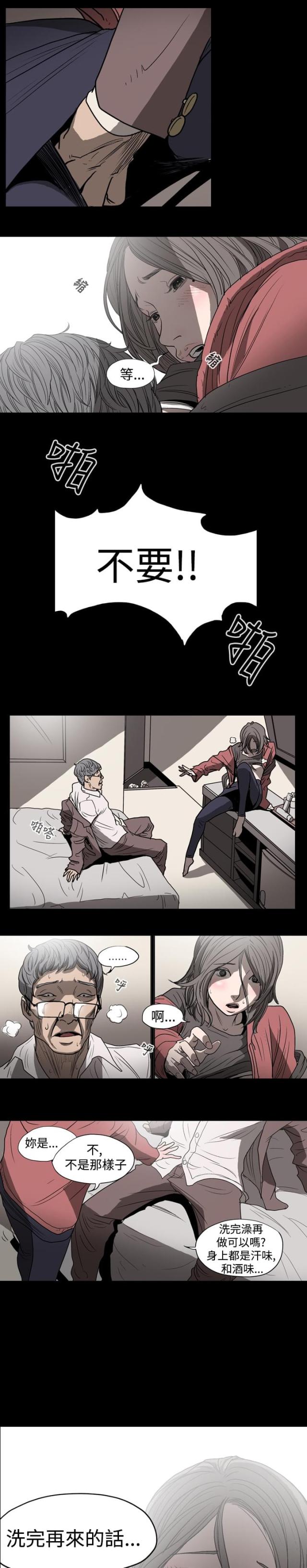 孤女无援动漫全集漫画,第4话4图