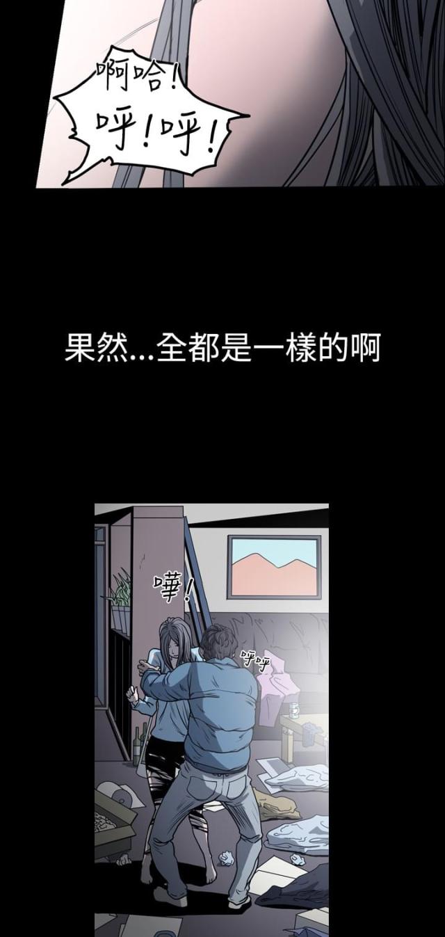 孤女是什么意思漫画,第69话5图