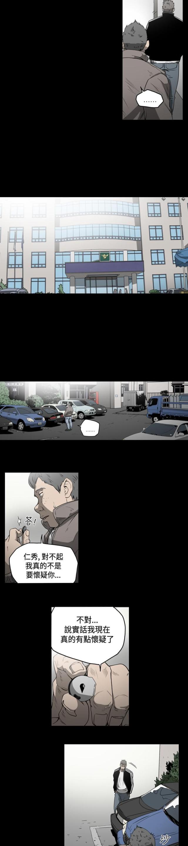 孤女怨漫画,第78话3图