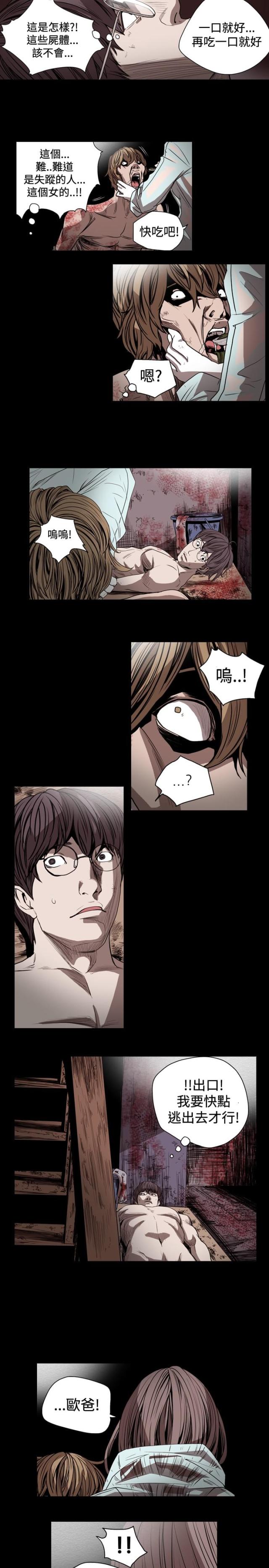孤女无情祁云朝江步月全文阅读漫画,第56话3图