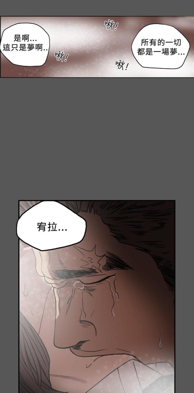 孤女的爱情漫画,第84话5图