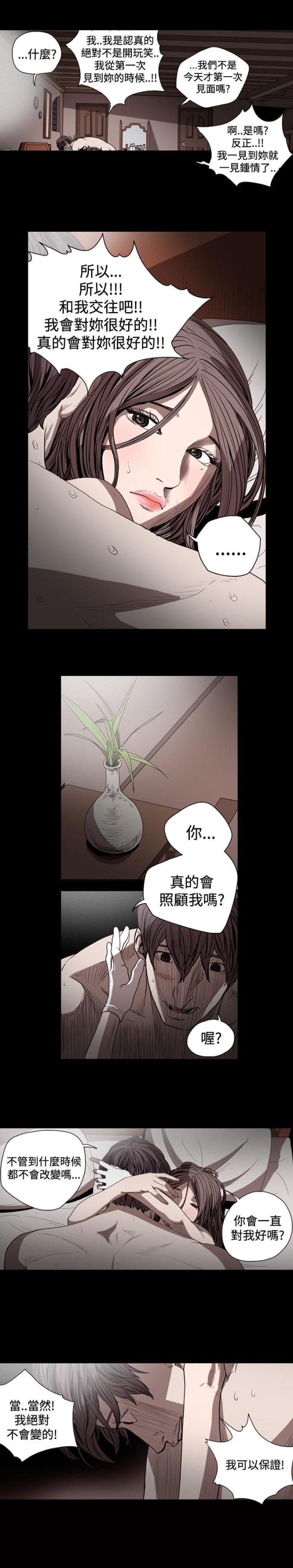 孤女无援动漫全集漫画,第55话3图