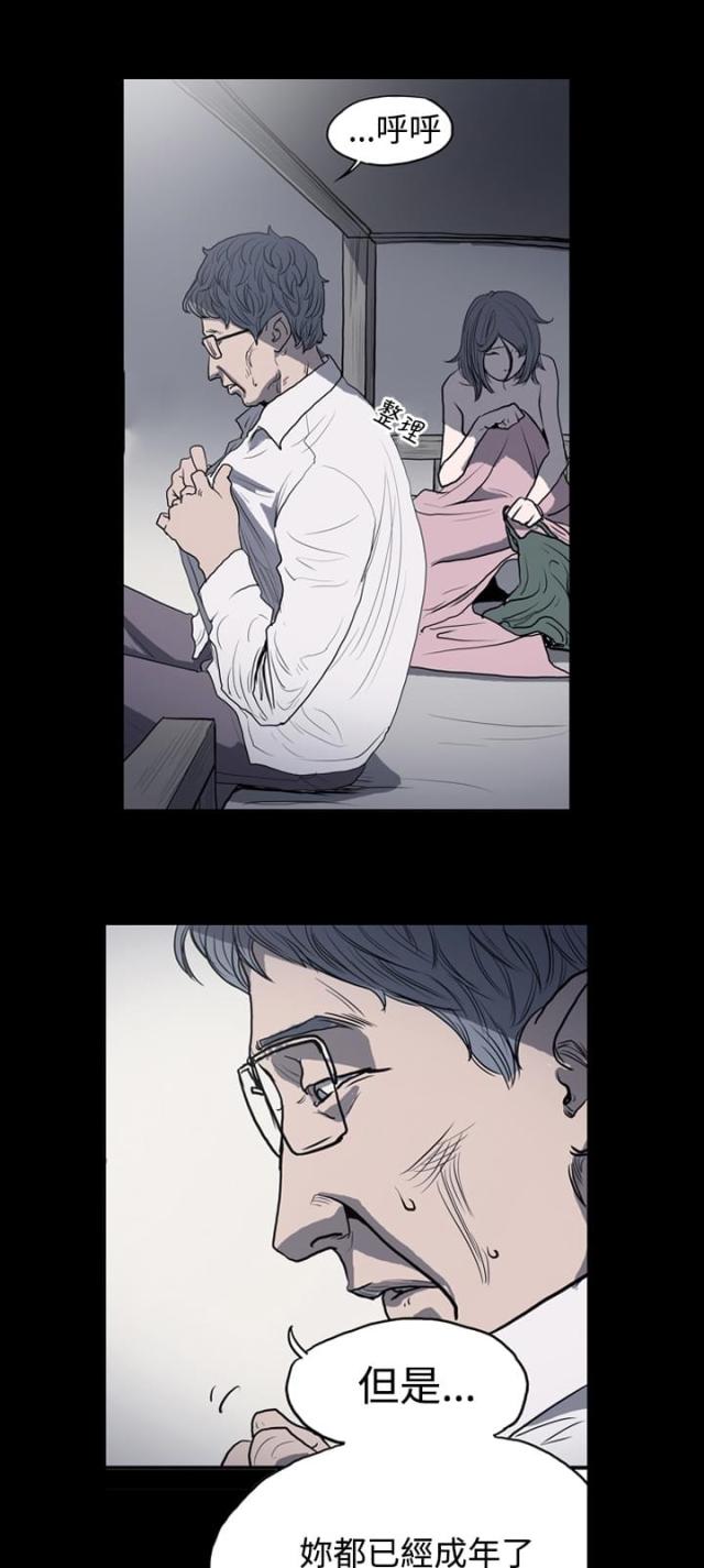 孤岛飞鹰电视剧漫画,第3话1图