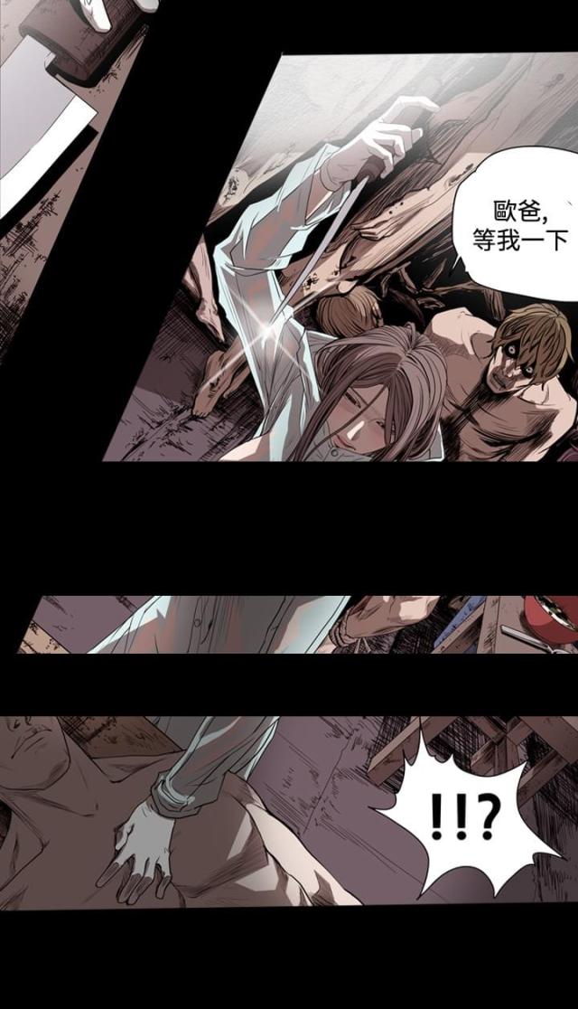 孤女无情祁云朝江步月全文阅读漫画,第56话5图