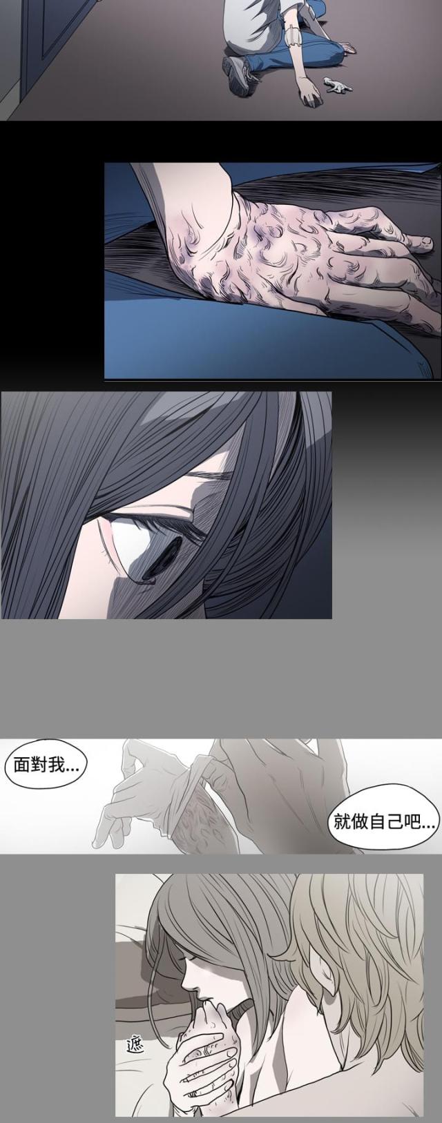孤岛飞鹰电视剧漫画,第35话2图