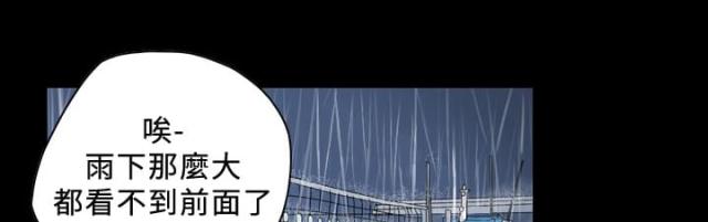 孤女百万遗产遭亲属私吞漫画,第107话1图