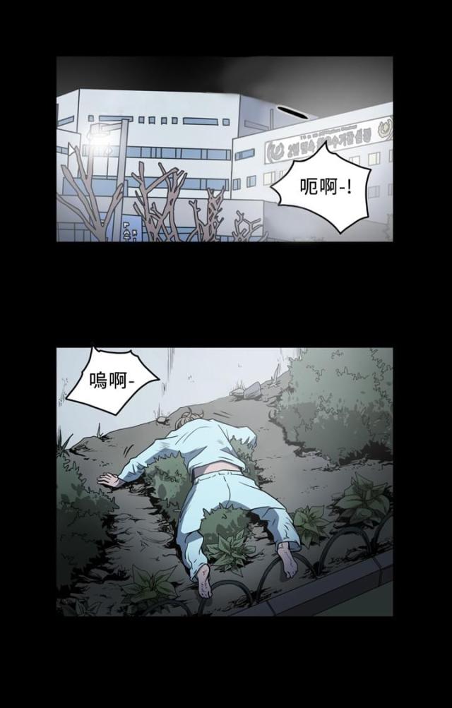 孤女无援漫画完整漫画,第90话1图