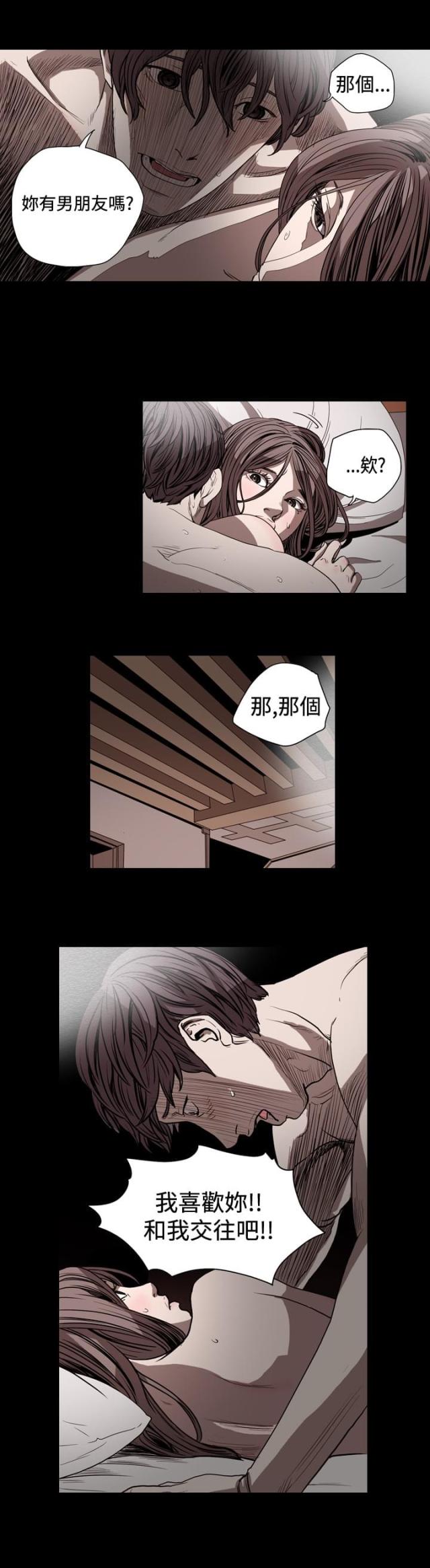 孤女无援动漫全集漫画,第55话2图